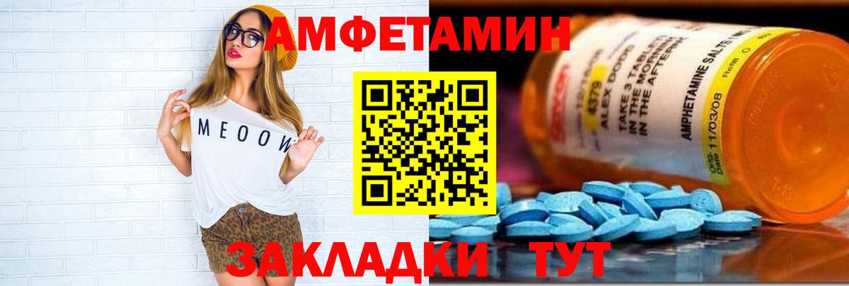 АМФЕТАМИН Розовый Нижнекамск