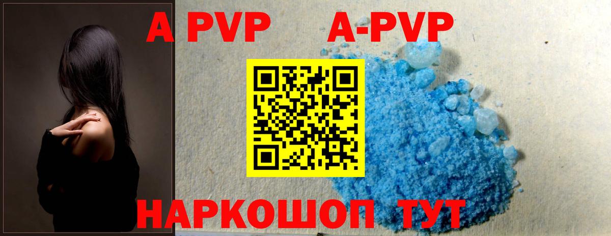 A PVP  Вход с VPN  Alpha-PVP VHQ  Нижнекамск  A PVP VHQ  Alpha-PVP СК 