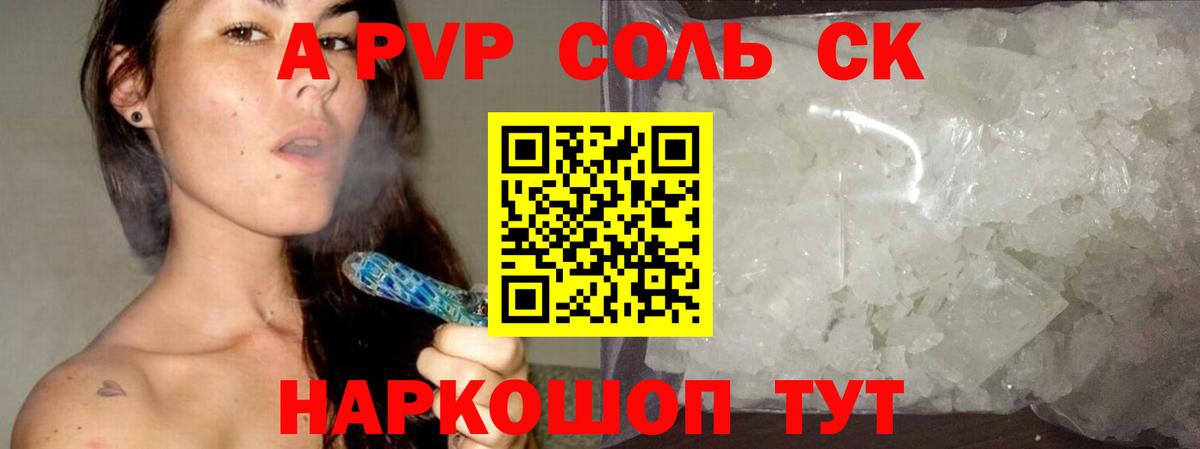 Alpha-PVP СК КРИС Нижнекамск