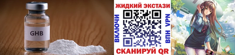 БУТИРАТ Butirat  хочу наркоту  Нижнекамск 