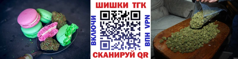 Печенье с ТГК конопля Нижнекамск
