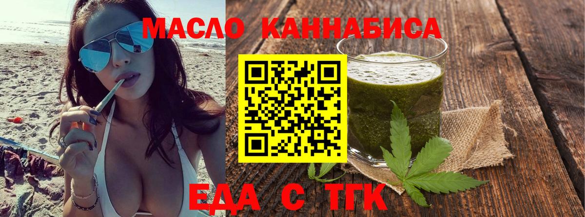 Нижнекамск  Печенье с ТГК конопля  Вход с VPN 