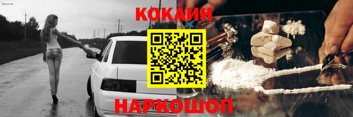 Кокаин 99% Нижнекамск