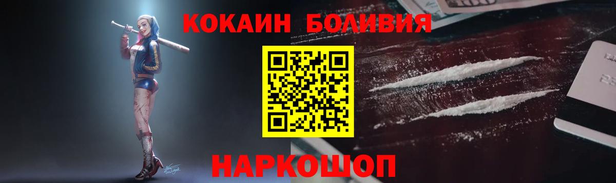 Кокаин Fish Scale  Кокаин 99%  Вход с VPN  Нижнекамск 