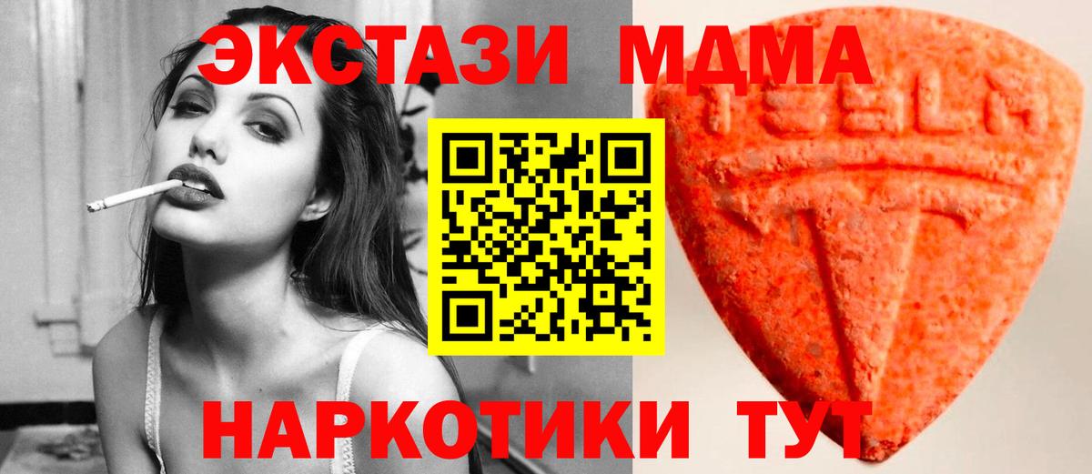 Нижнекамск  ЭКСТАЗИ диски  Вход с VPN  Ecstasy круглые 