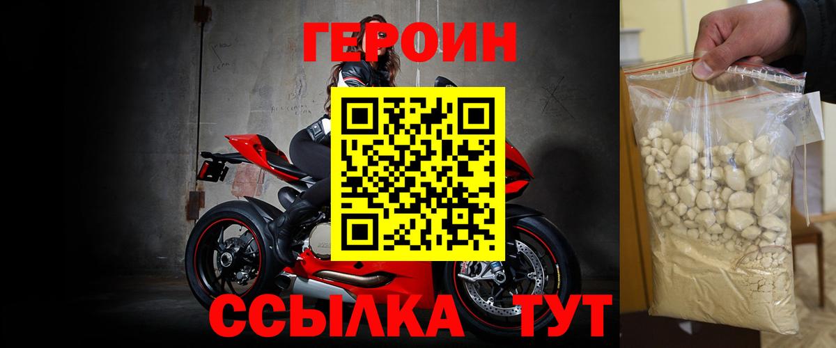 Героин Афган  ГЕРОИН  Нижнекамск  Вход с VPN 