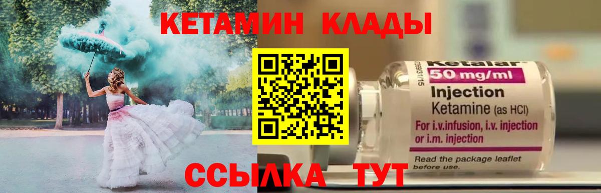 КЕТАМИН VHQ  блэк спрут ТОР  Вход с VPN  Нижнекамск  Кетамин VHQ 