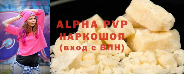 ALPHA PVP Бугульма
