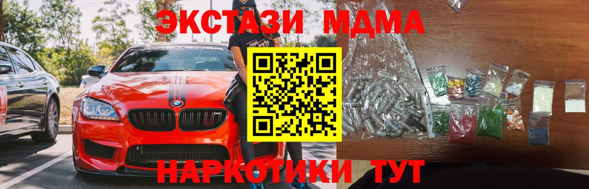 МДМА молли  Вход с VPN  МДМА  Нижнекамск  МДМА кристаллы 