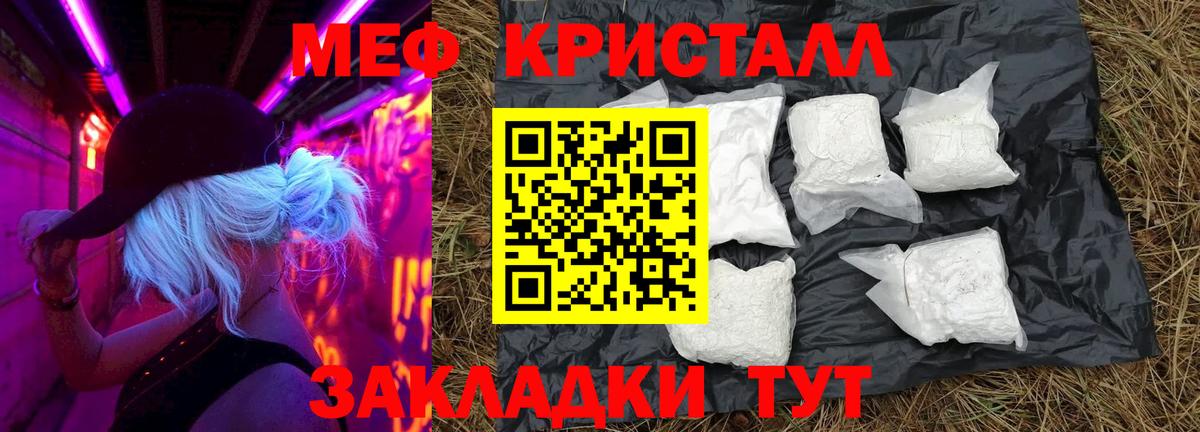 Меф мяу мяу мука Нижнекамск