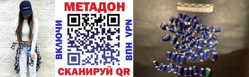 Метадон кристалл  Нижнекамск 