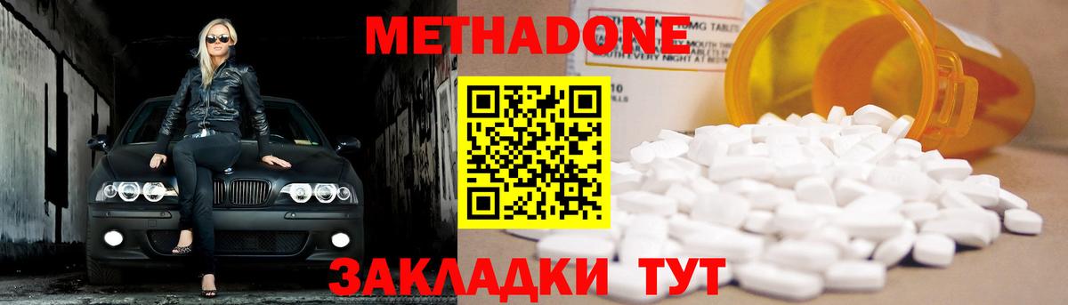 Метадон мёд  Вход с VPN  Нижнекамск 