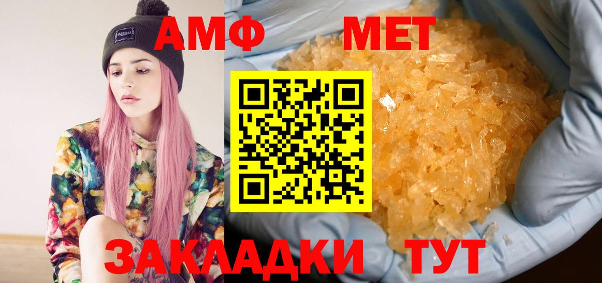 МЕТАМФЕТАМИН Декстрометамфетамин 99.9% Нижнекамск