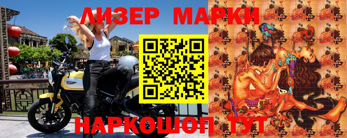 Марки NBOMe  Вход с VPN  Нижнекамск  Марки 25I-NBOMe 1500мкг 