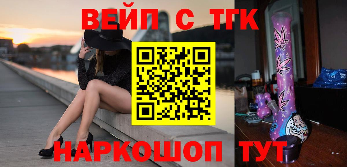 MEGA сайт  Вход с VPN  Нижнекамск  Дистиллят ТГК вейп 