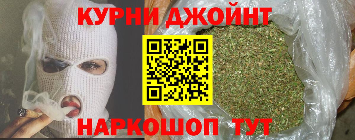 Нижнекамск  Шишки марихуана гибрид  Вход с VPN  Каннабис AK-47 